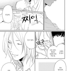 [FUMIKAWA Jimi] Suki ni Nattara Dame desu ka? (update c.3) [kr] – Gay Manga sex 15