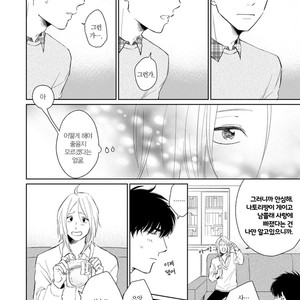 [FUMIKAWA Jimi] Suki ni Nattara Dame desu ka? (update c.3) [kr] – Gay Manga sex 16