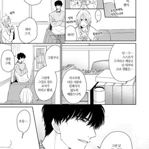 [FUMIKAWA Jimi] Suki ni Nattara Dame desu ka? (update c.3) [kr] – Gay Manga sex 17