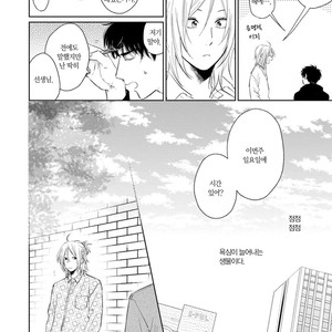 [FUMIKAWA Jimi] Suki ni Nattara Dame desu ka? (update c.3) [kr] – Gay Manga sex 26
