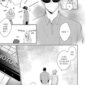 [FUMIKAWA Jimi] Suki ni Nattara Dame desu ka? (update c.3) [kr] – Gay Manga sex 27