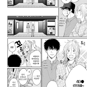 [FUMIKAWA Jimi] Suki ni Nattara Dame desu ka? (update c.3) [kr] – Gay Manga sex 28