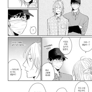[FUMIKAWA Jimi] Suki ni Nattara Dame desu ka? (update c.3) [kr] – Gay Manga sex 32