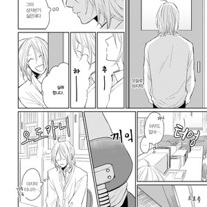 [FUMIKAWA Jimi] Suki ni Nattara Dame desu ka? (update c.3) [kr] – Gay Manga sex 34