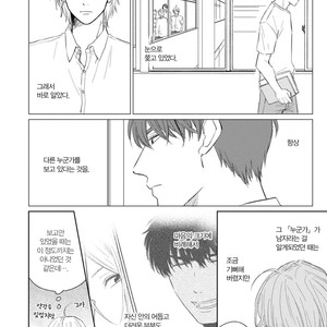 [FUMIKAWA Jimi] Suki ni Nattara Dame desu ka? (update c.3) [kr] – Gay Manga sex 36