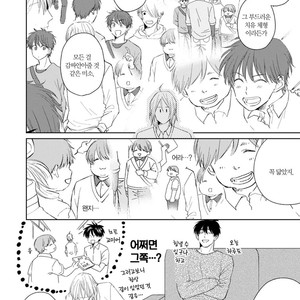[FUMIKAWA Jimi] Suki ni Nattara Dame desu ka? (update c.3) [kr] – Gay Manga sex 42