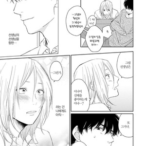 [FUMIKAWA Jimi] Suki ni Nattara Dame desu ka? (update c.3) [kr] – Gay Manga sex 43