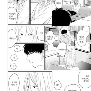 [FUMIKAWA Jimi] Suki ni Nattara Dame desu ka? (update c.3) [kr] – Gay Manga sex 50
