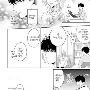 [FUMIKAWA Jimi] Suki ni Nattara Dame desu ka? (update c.3) [kr] – Gay Manga sex 52