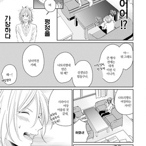 [FUMIKAWA Jimi] Suki ni Nattara Dame desu ka? (update c.3) [kr] – Gay Manga sex 59