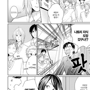 [FUMIKAWA Jimi] Suki ni Nattara Dame desu ka? (update c.3) [kr] – Gay Manga sex 62
