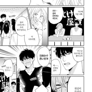 [FUMIKAWA Jimi] Suki ni Nattara Dame desu ka? (update c.3) [kr] – Gay Manga sex 71