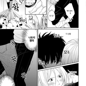 [FUMIKAWA Jimi] Suki ni Nattara Dame desu ka? (update c.3) [kr] – Gay Manga sex 75