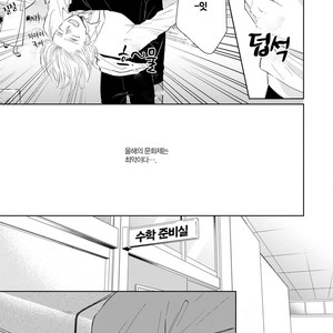 [FUMIKAWA Jimi] Suki ni Nattara Dame desu ka? (update c.3) [kr] – Gay Manga sex 79