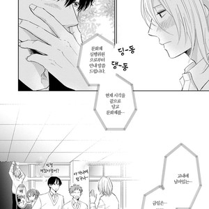 [FUMIKAWA Jimi] Suki ni Nattara Dame desu ka? (update c.3) [kr] – Gay Manga sex 84