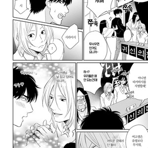 [FUMIKAWA Jimi] Suki ni Nattara Dame desu ka? (update c.3) [kr] – Gay Manga sex 112