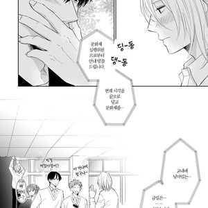[FUMIKAWA Jimi] Suki ni Nattara Dame desu ka? (update c.3) [kr] – Gay Manga sex 124