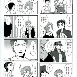 [Croissant] Uketamawa hana de 4koma – JoJo dj [JP] – Gay Manga sex 5