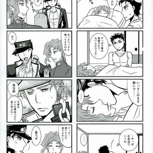 [Croissant] Uketamawa hana de 4koma – JoJo dj [JP] – Gay Manga sex 7