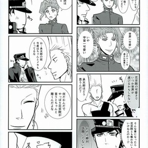 [Croissant] Uketamawa hana de 4koma – JoJo dj [JP] – Gay Manga sex 18