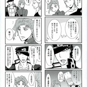 [Croissant] Uketamawa hana de 4koma – JoJo dj [JP] – Gay Manga sex 19