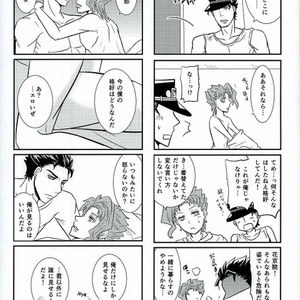[Croissant] Uketamawa hana de 4koma – JoJo dj [JP] – Gay Manga sex 26
