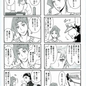 [Croissant] Uketamawa hana de 4koma – JoJo dj [JP] – Gay Manga sex 28