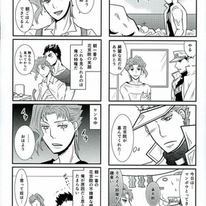 [Croissant] Uketamawa hana de 4koma – JoJo dj [JP] – Gay Manga sex 29