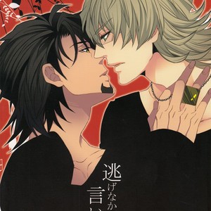 Gay Manga - [TEC] Nigenakatta iiwake – Tiger & Bunny dj [JP] – Gay Manga