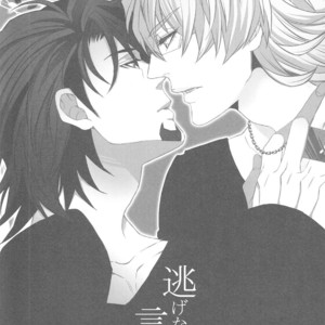 [TEC] Nigenakatta iiwake – Tiger & Bunny dj [JP] – Gay Manga sex 3