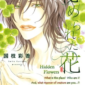 [KUNIEDA Saika] Himerareta Hana (Hidden Flowers) [Eng] – Gay Manga thumbnail 001