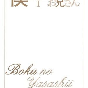 [IMA Ichiko] Boku no Yasashii Onii-san (update c.15) [Eng] – Gay Manga sex 4