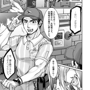 [Studio H.A.O (Tomto)] Unsou Gyoukai ni mo Makura Eigyou ga Arutte Hontou desu ka? Part.3 [JP] – Gay Manga sex 3