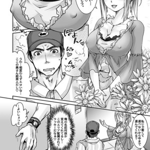[Studio H.A.O (Tomto)] Unsou Gyoukai ni mo Makura Eigyou ga Arutte Hontou desu ka? Part.3 [JP] – Gay Manga sex 4