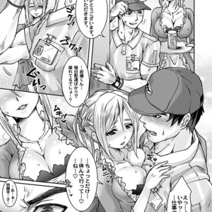 [Studio H.A.O (Tomto)] Unsou Gyoukai ni mo Makura Eigyou ga Arutte Hontou desu ka? Part.3 [JP] – Gay Manga sex 5