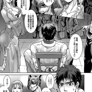 [Studio H.A.O (Tomto)] Unsou Gyoukai ni mo Makura Eigyou ga Arutte Hontou desu ka? Part.3 [JP] – Gay Manga sex 7