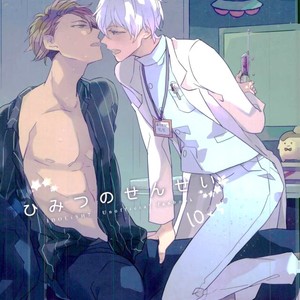 [17W (Eiko)] Himitsu no sensei – IDOLiSH7 dj [Esp] – Gay Manga thumbnail 001