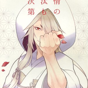 Gay Manga - [Mitsu (kani)] Chijou no Sata mo Yome Shidai – Touken Ranbu dj [JP] – Gay Manga