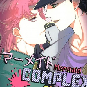 Gay Manga - [Alnilam] MERMAID COMPLEX –  JoJo dj [JP] – Gay Manga