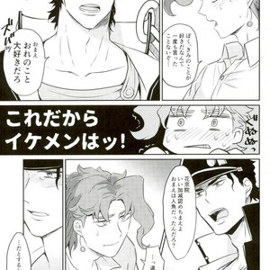 [Alnilam] MERMAID COMPLEX –  JoJo dj [JP] – Gay Manga sex 12