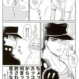 [Alnilam] MERMAID COMPLEX –  JoJo dj [JP] – Gay Manga sex 15