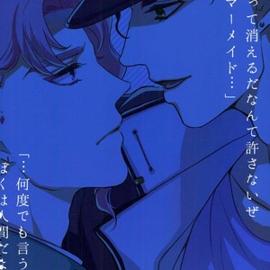 [Alnilam] MERMAID COMPLEX –  JoJo dj [JP] – Gay Manga sex 17