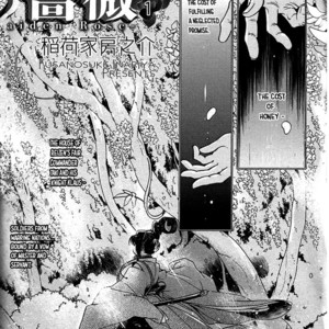 [INARIYA Fusanosuke] Rose of One-Hundred Days | Maiden Rose (update c.7) [Eng] – Gay Manga sex 3