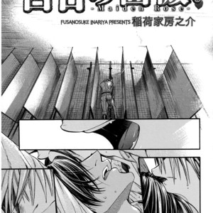 [INARIYA Fusanosuke] Rose of One-Hundred Days | Maiden Rose (update c.7) [Eng] – Gay Manga sex 58