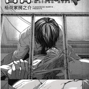 [INARIYA Fusanosuke] Rose of One-Hundred Days | Maiden Rose (update c.7) [Eng] – Gay Manga sex 122