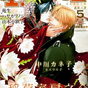 [INARIYA Fusanosuke] Rose of One-Hundred Days | Maiden Rose (update c.7) [Eng] – Gay Manga sex 142
