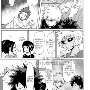 [Caramelt (Inata)] So you should be obedient – Boku no Hero Academia dj [kr] – Gay Manga sex 16