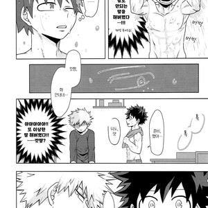[Caramelt (Inata)] So you should be obedient – Boku no Hero Academia dj [kr] – Gay Manga sex 21