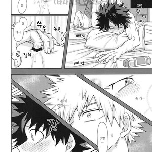 [Caramelt (Inata)] So you should be obedient – Boku no Hero Academia dj [kr] – Gay Manga sex 23
