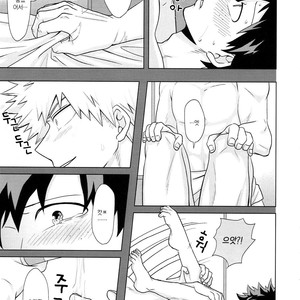 [Caramelt (Inata)] So you should be obedient – Boku no Hero Academia dj [kr] – Gay Manga sex 26